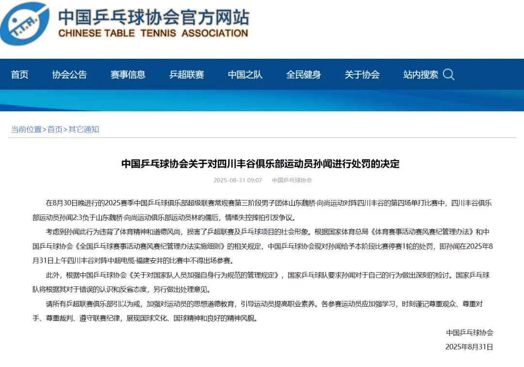 情绪失控摔