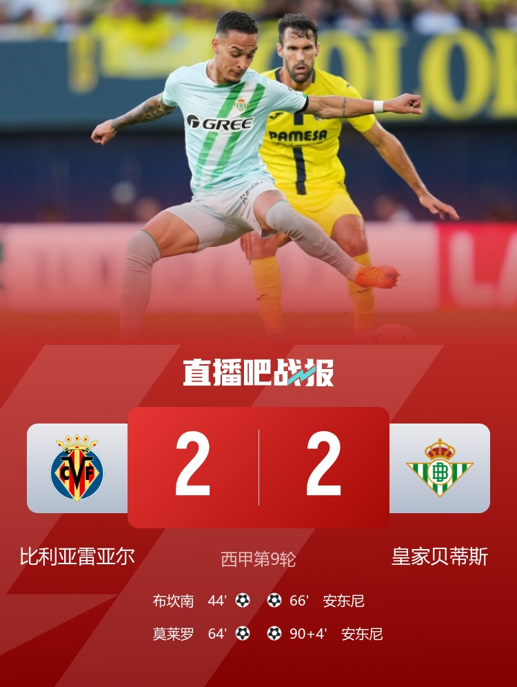 AA, 破门绝平 AA, 破门绝平